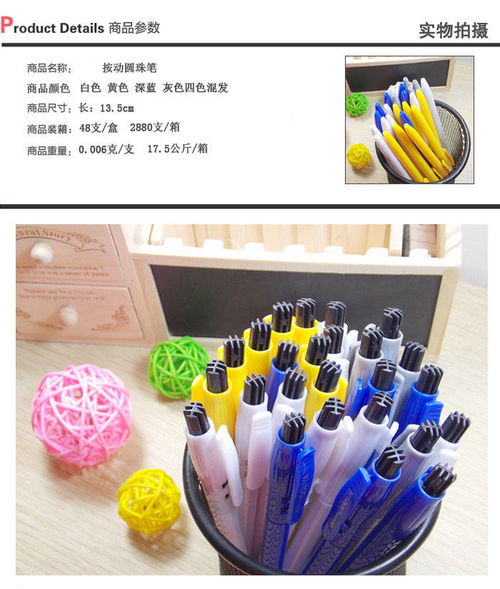 藍色油筆圓珠筆 學生與辦公場景下的理想書寫工具與批發(fā)指南